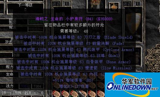 暗黑2变态野蛮人存档