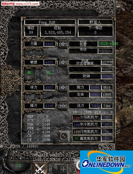 暗黑2变态野蛮人存档