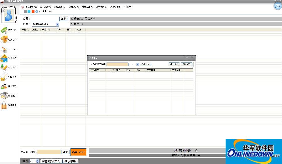 文具用品收银软件截图