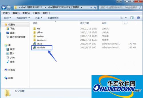 wps专业版vba最新版下载