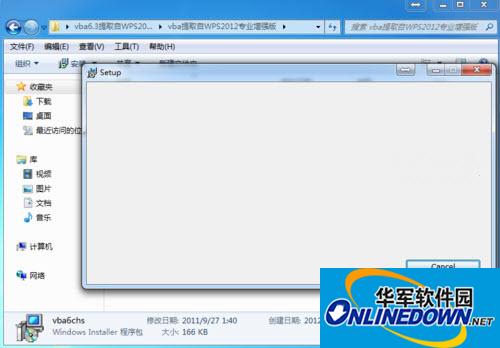 wps专业版vba官网版下载