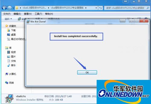 wps专业版vba最新版安装