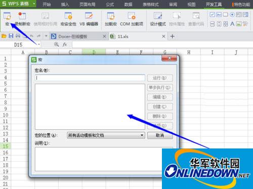 wps专业版vba官网地址