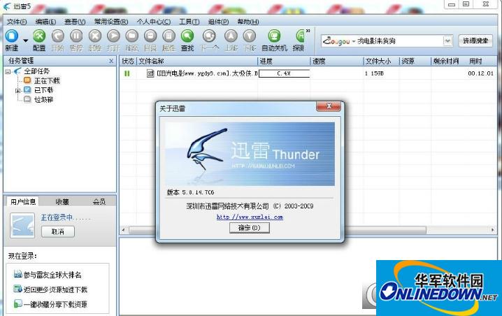 迅雷5.8典藏精简版