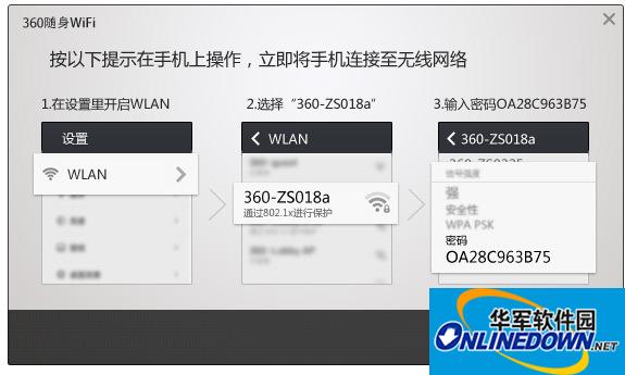 360随身wifi驱动