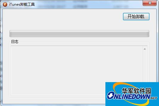 itunes组件卸载工具