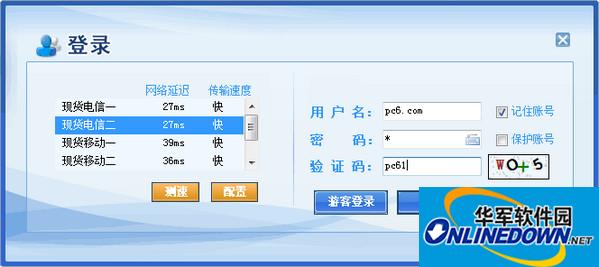 浙江新华大宗商品交易中心