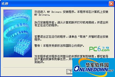 佳能mp288打印机驱动