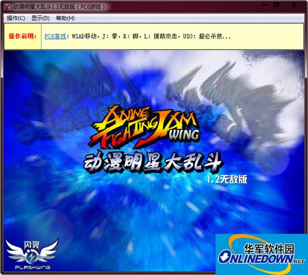 动漫明星大乱斗