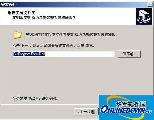得力考勤机3960驱动