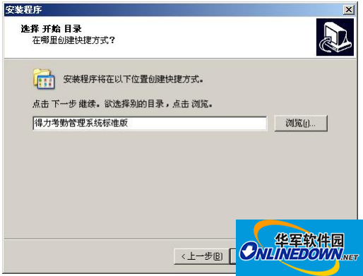 得力考勤机3960驱动