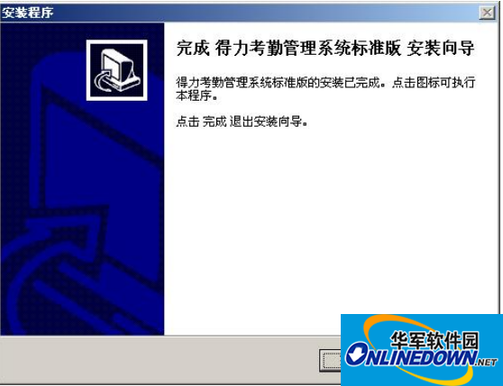 得力考勤机3960驱动