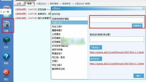 游侠对战平台发言