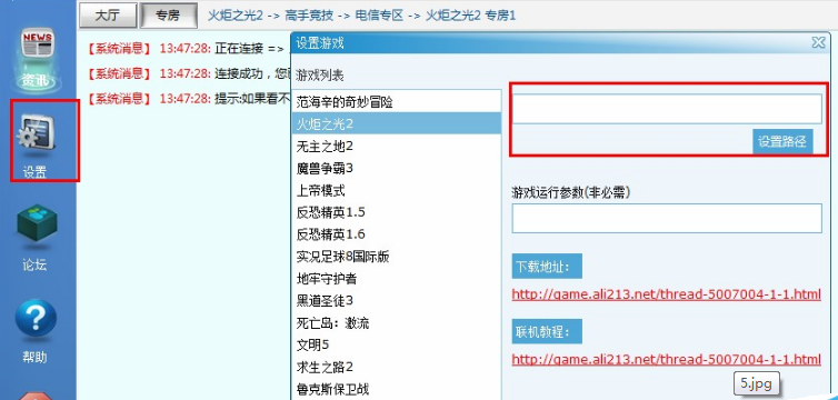 游侠对战平台win8
