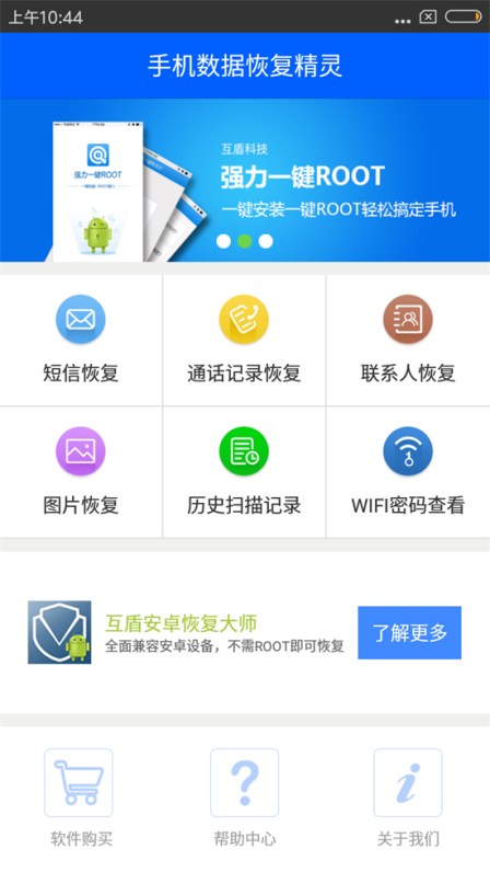 wifi密码忘记了要怎么查看？手机数据恢复精灵来帮你339.png