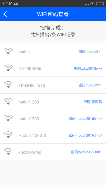 wifi密码忘记了要怎么查看?手机数据恢复精灵来帮你594.png
