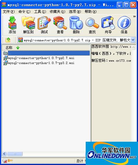 Python连接MySQL驱动(MySQL Connector/Python)