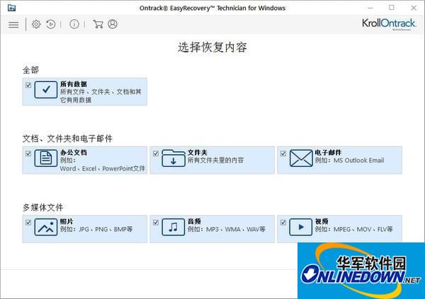 EasyRecoveryTech截图