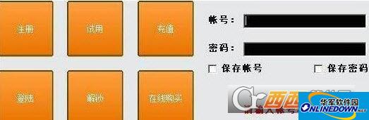 易守exe加密网络验证系统