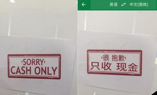 谷歌翻译使用方法介绍 谷歌翻译好用吗