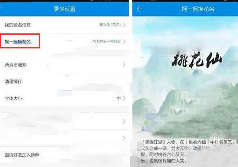 脉脉匿名聊天的设置方法教程