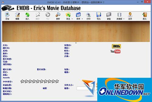 媒体管理软件(EMDB)