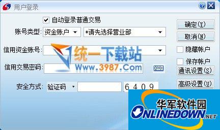 中国银河证券双子星合一版