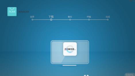  华为手机助手ROM一键刷机教程