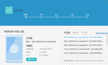 华为手机助手ROM一键刷机教程
