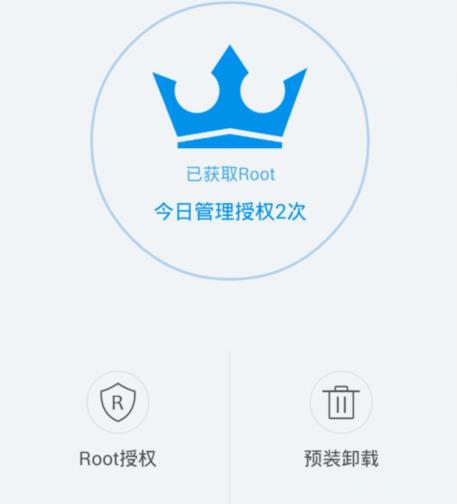 Kingroot获取手机root权限方法教程