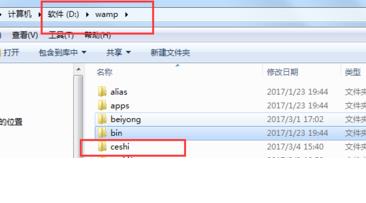 wampserver软件在本地建立多个站点方法教程