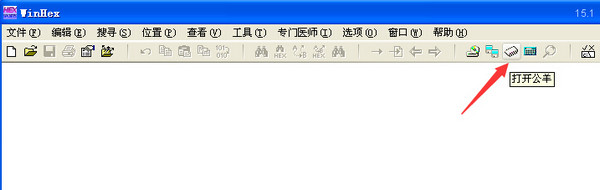 WinHex查找下载器真实下载链接方法教程