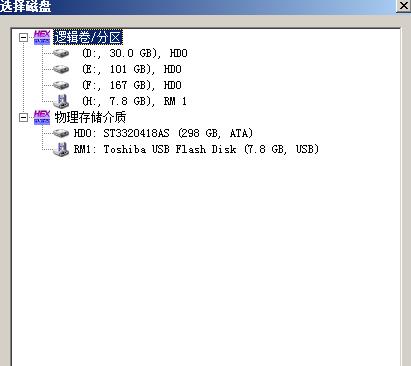winhex手工恢复U盘被删除的文件方法教程