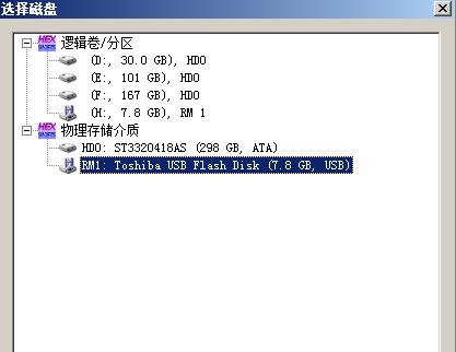 winhex手工恢复U盘被删除的文件方法教程