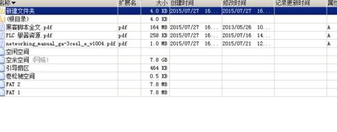 winhex手工恢复U盘被删除的文件方法教程