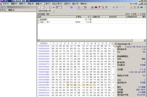 winhex手工恢复U盘被删除的文件方法教程