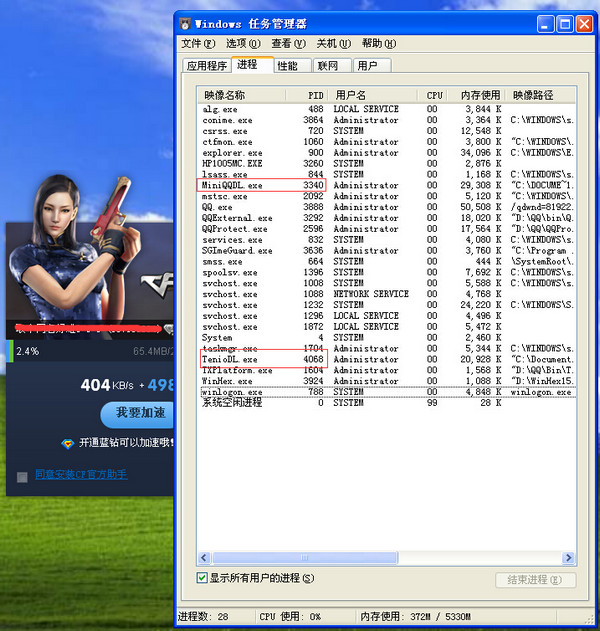 WinHex查找下载器真实下载链接方法教程