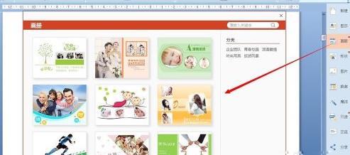 PPT美化大师使用方法教程