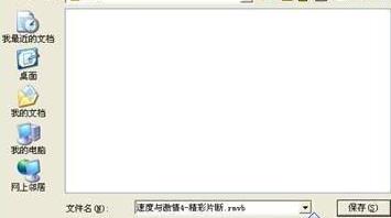 RealPlayer 如何修剪音视频？