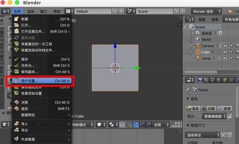 blender改变视图方式方法教程
