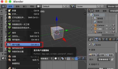 blender怎么安装插件？blender安装插件方法教程