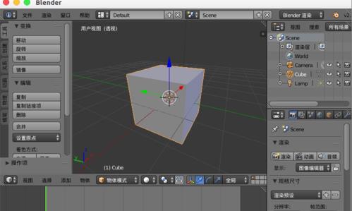 blender改变视图方式方法教程