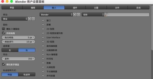 blender怎么安装插件？blender安装插件方法教程