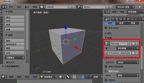blender怎么保存纹理贴图？