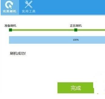 完美刷机怎么用？完美刷机一键刷机教程