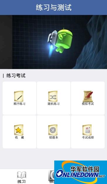 第一创业期权交易系统