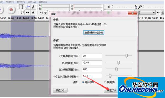 audacity怎么消除音频中的噪音 audacity怎么消除音频中的噪音