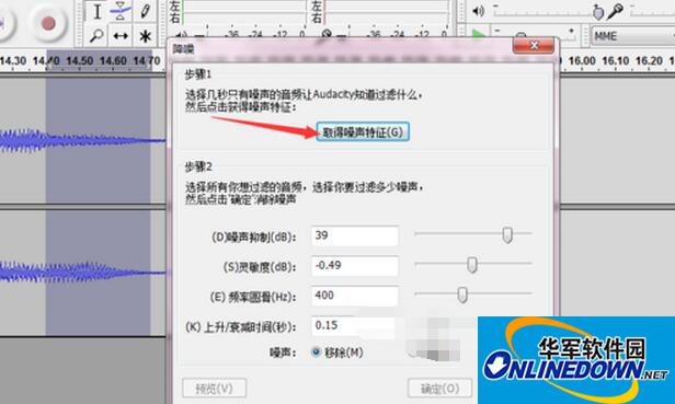 audacity怎么消除音频中的噪音 audacity怎么消除音频中的噪音