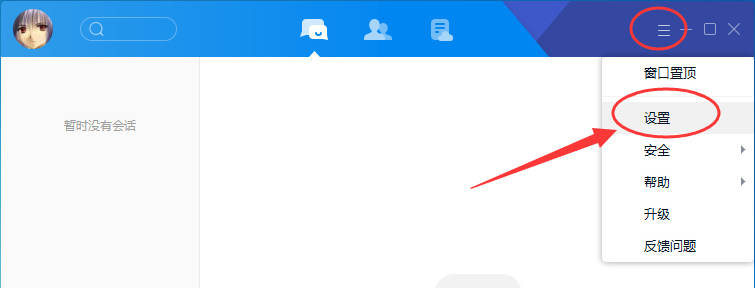 腾讯tim怎么隐身,腾讯tim设置在线状态的方法
