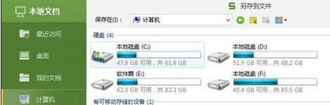 wps office表格怎么快速添加附件?